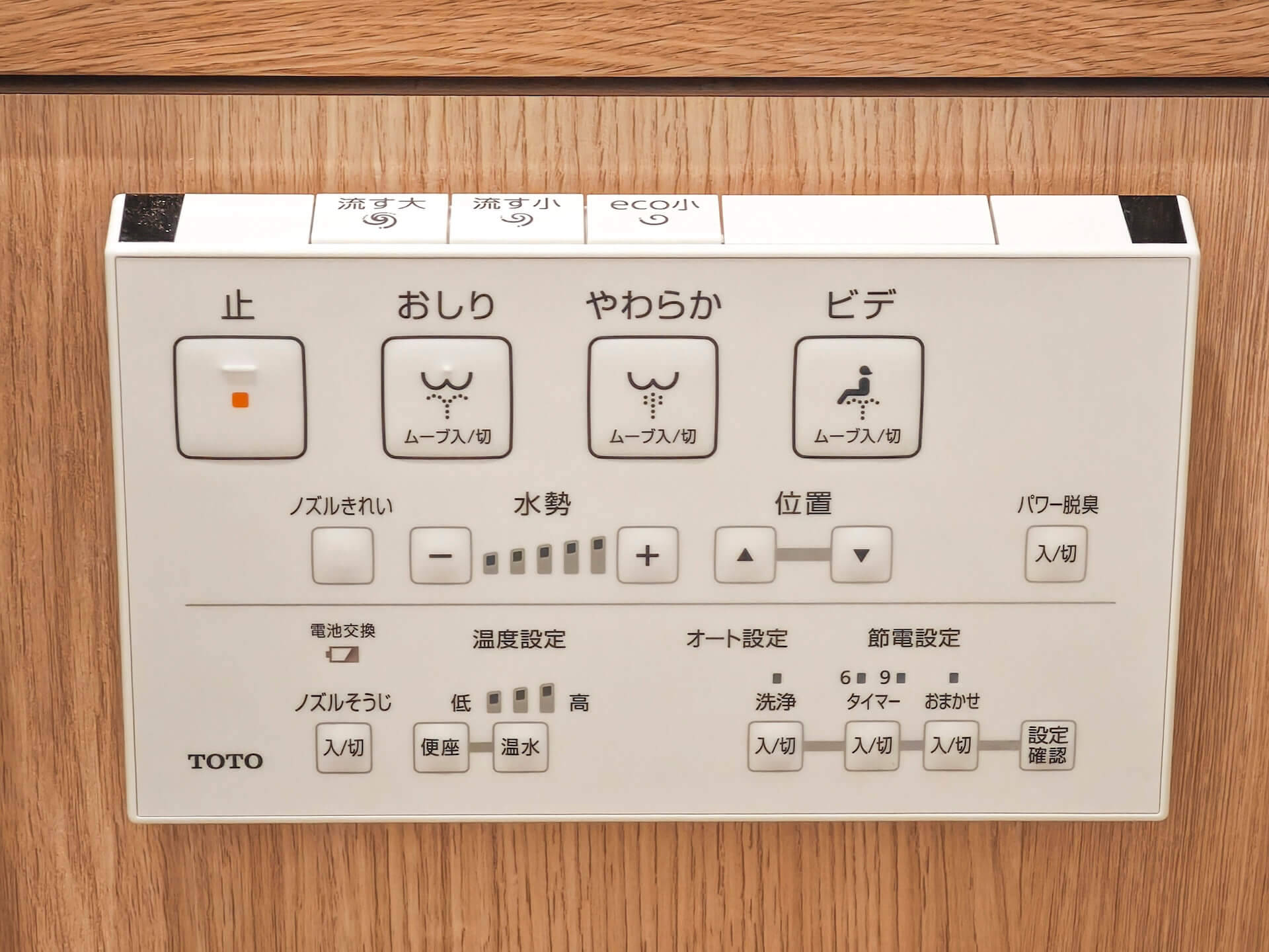 客室内トイレ操作盤|ホテルログインニセコ